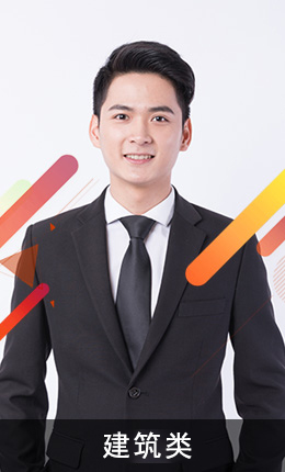 建筑类